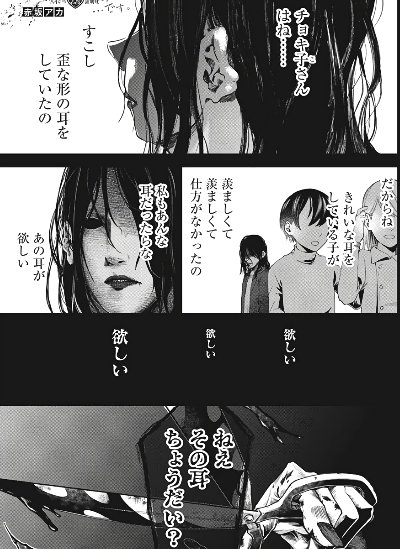 かぐや様は告らせたい115話感想 あいつら前回見直して損した などなどブログログ