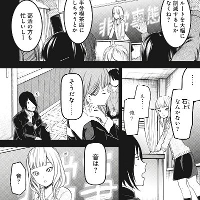 かぐや様は告らせたい115話感想 あいつら前回見直して損した などなどブログログ