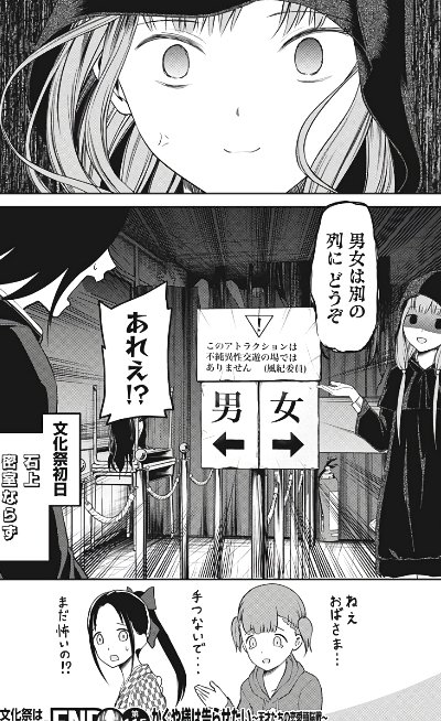 かぐや様は告らせたい115話感想 あいつら前回見直して損した などなどブログログ