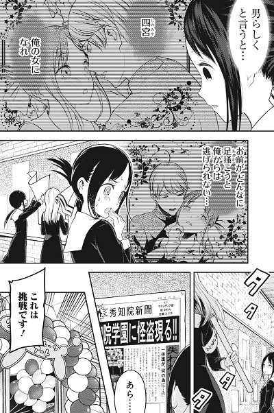 かぐや様は告らせたい119話感想 氷菓っぽい などなどブログログ