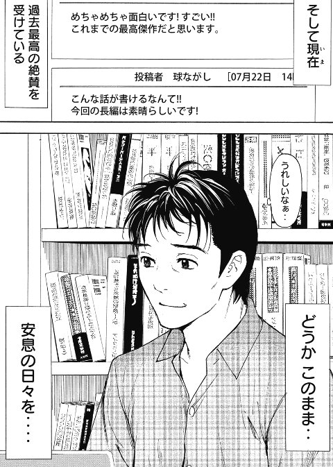 マイホームヒーロー感想 ついに第二部始まったあー などなどブログログ