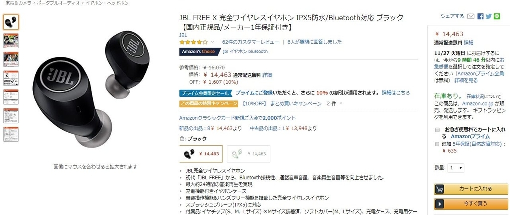 f:id:mogmogfirst:20181128221024j:plain f:id:mogmogfirst:20181128221024j:plain