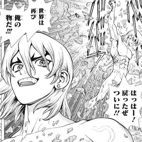 ドクターストーン85話感想 面白そうな新キャラ〔Dr.STONE