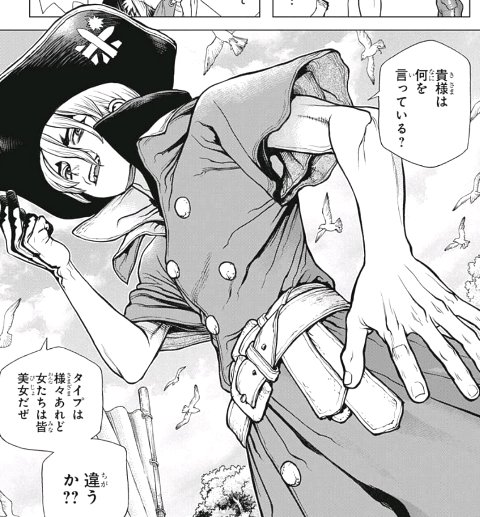 ドクターストーン85話感想 面白そうな新キャラ〔Dr.STONE