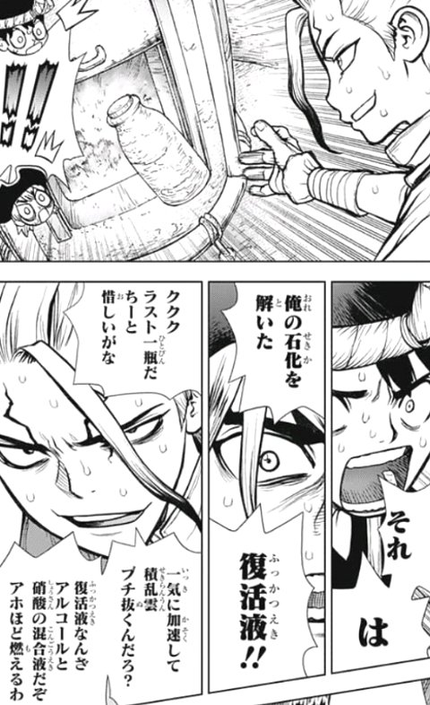 ドクターストーン話感想 龍水のキャラが掴みにくい Dr Stone などなどブログログ