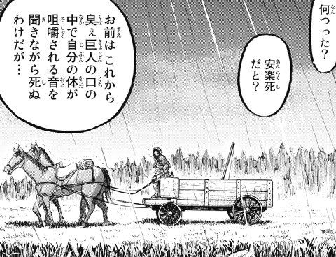 進撃の巨人114話感想 俺なんか生まれてこなければよかった などなどブログログ