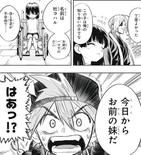 最後の西遊記1話感想 期待3 不快3 感動2 不安2 などなどブログログ