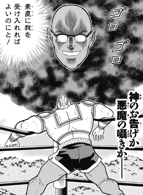 キン肉マン感想 高慢なフェニックスが内に秘める友情 などなどブログログ