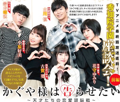 かぐや様は告らせたい133話感想 オバサン臭くなど、無い