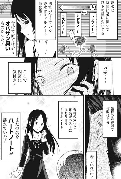 かぐや様は告らせたい133話感想 オバサン臭くなど、無い！！！ - など