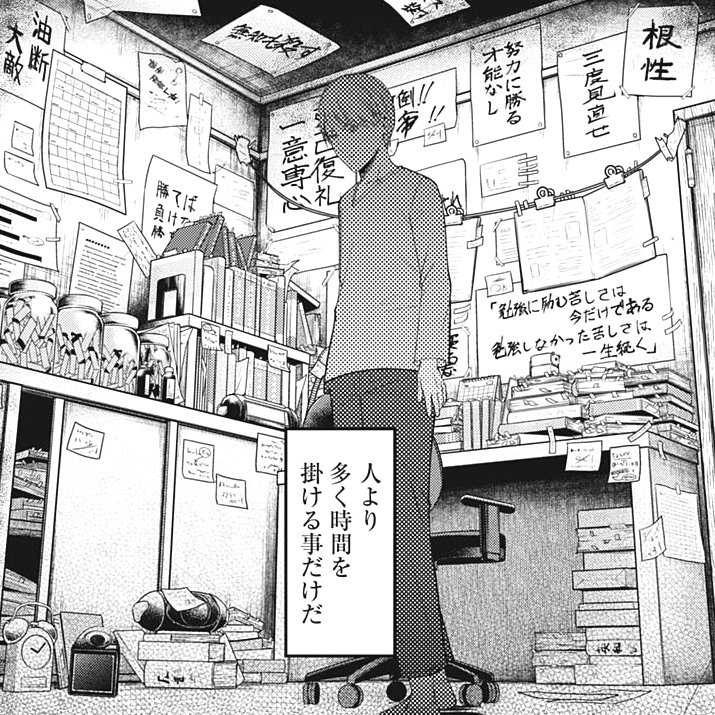 かぐや様は告らせたい138話感想 今明かされる白銀家の間取り - などなどブログログ