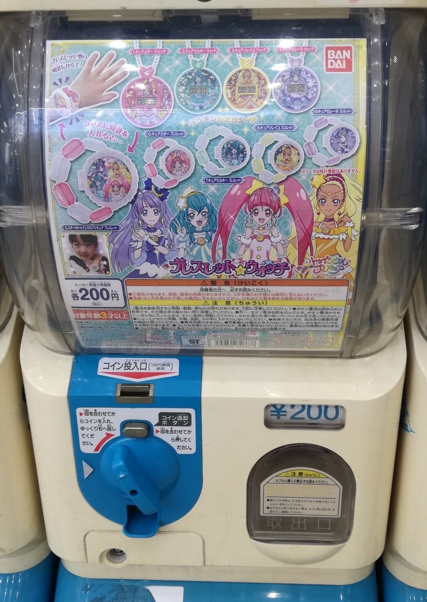 オヨルンのブレスレットウォッチをゲット などなどブログログ