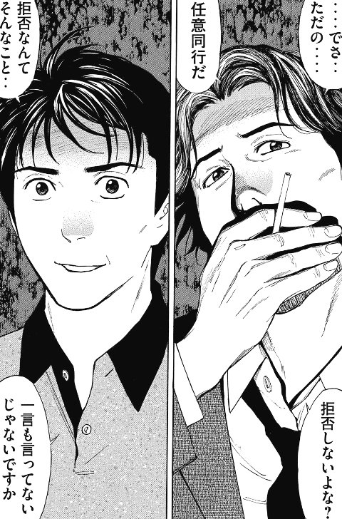 特売 マイホームヒーロー 1 16巻 青年漫画 Mail Leifekstrommaleriab Se