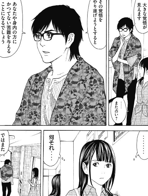 マイホームヒーロー感想 やっと警察が本格参戦 いいぞ横暴刑事 などなどブログログ