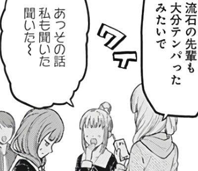 かぐや様は告らせたい 大まかな感想 伊井野と子安と石上はどんな三角関係なの などなどブログログ