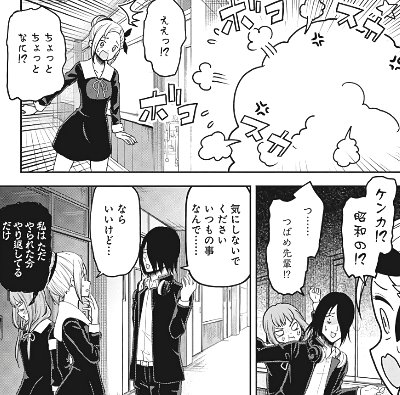 かぐや様は告らせたい 大まかな感想 伊井野と子安と石上はどんな三角関係なの などなどブログログ