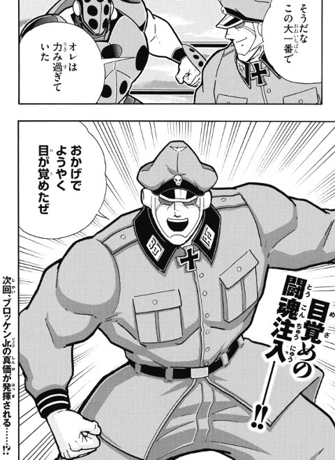 キン肉マン感想 ブロッケンjrを心配しながら見守る会 発足 などなどブログログ