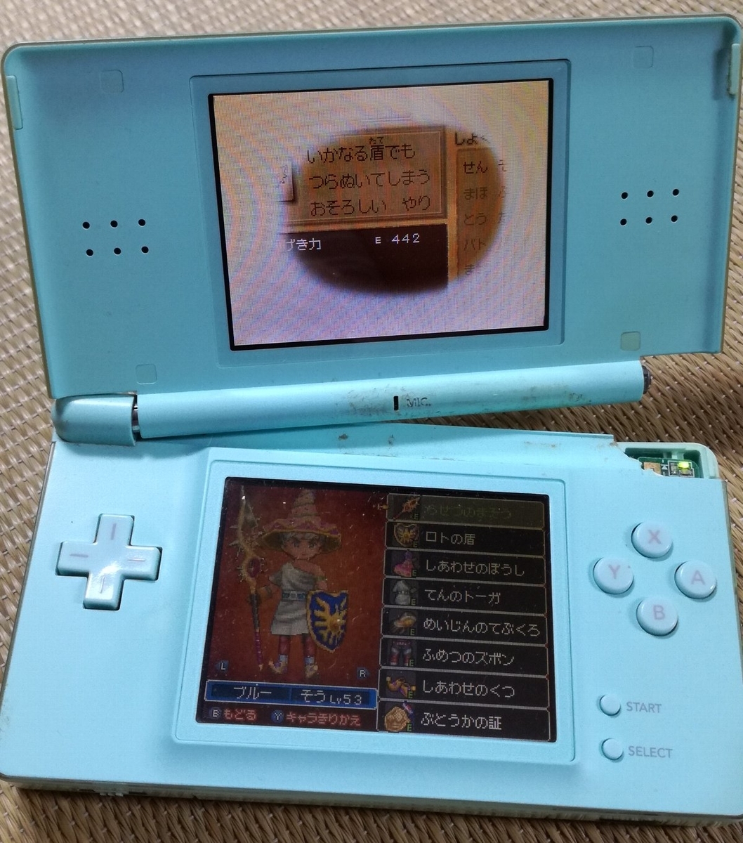 ニンテンドーds Liteは上下が割れても起動はする などなどブログログ