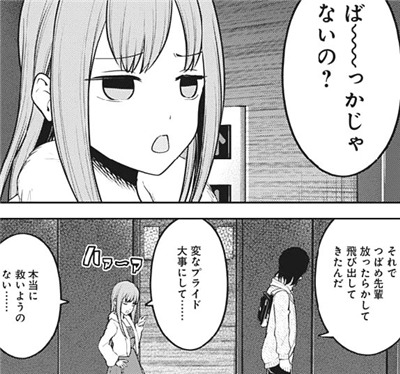 かぐや様は告らせたい146話感想 石上は伊井野に100万年償え などなどブログログ かぐや様は告らせたい146話感想 石上は伊井野に100万年償え などなどブログログ
