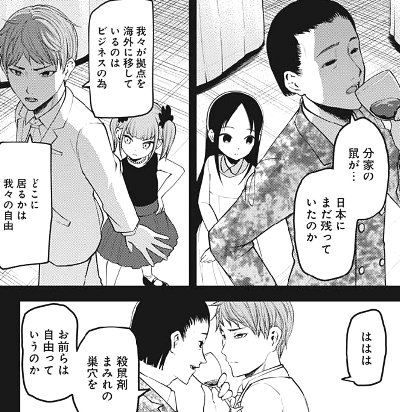 かぐや様は告らせたい158話感想 偉いぞマキ 立派だぞ などなどブログログ