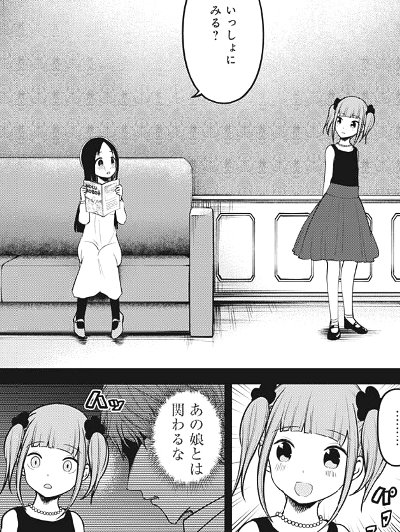 かぐや様は告らせたい158話感想 偉いぞマキ 立派だぞ などなどブログログ