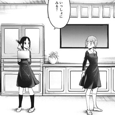 かぐや様は告らせたい158話感想 偉いぞマキ 立派だぞ などなどブログログ