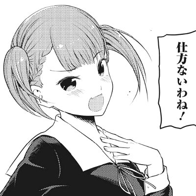 かぐや様は告らせたい158話感想 偉いぞマキ 立派だぞ などなどブログログ