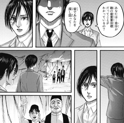 進撃の巨人123話感想 私はあなたを愛していたのか などなどブログログ