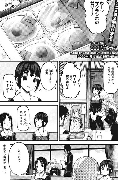 漫画 コミック まとめ売り かぐや様は告らせたい 死役所 かぐや様は告らせたい 同人版 1~4全巻セット - メルカリ