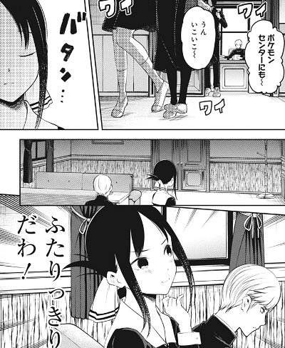 かぐや様は告らせたい165話感想 筋トレの成果が出たのか などなどブログログ