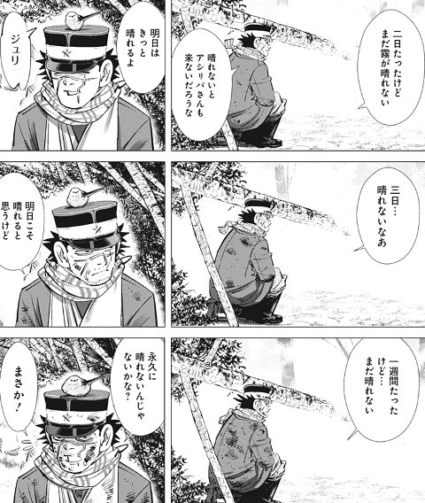 ゴールデンカムイ感想 いざとなればリュウを殺して食えるか などなどブログログ