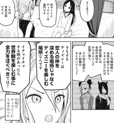 かぐや様は告らせたい167話感想 デートプランに絶対の正解など無い などなどブログログ かぐや様は告らせたい167話感想 デートプランに絶対の正解など無い などなどブログログ