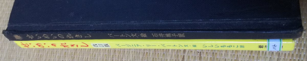 絵本「せいめいのれきし」旧版と改訂版を比較 大きな違いは主に4点