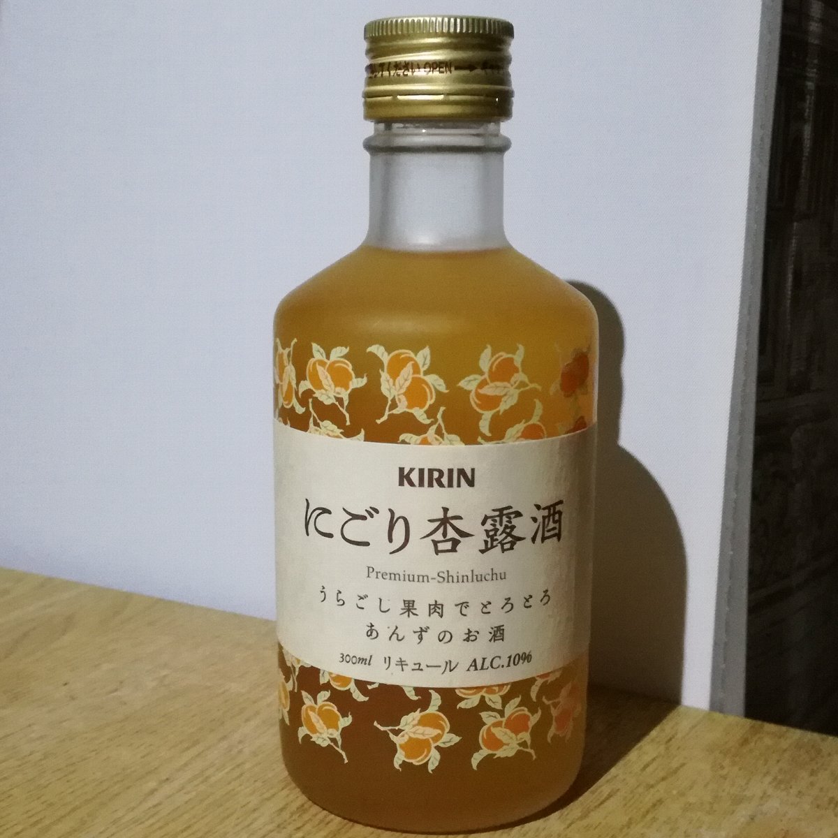 にごり杏露酒飲んでみた感想 ほぼシロップ などなどブログログ