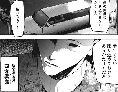 かぐや様は告らせたい172話感想 本編以外が印象的な今週号 などなどブログログ