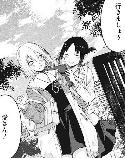 かぐや様は告らせたい177話感想 この回をアニメで見たいって一番