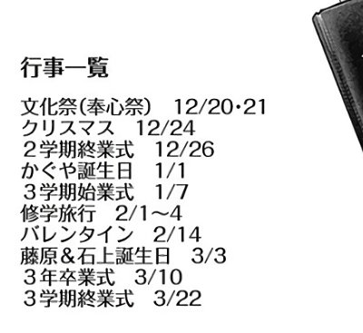 かぐや様は告らせたい178話感想 あ 伊井野がギプスとれてる などなどブログログ