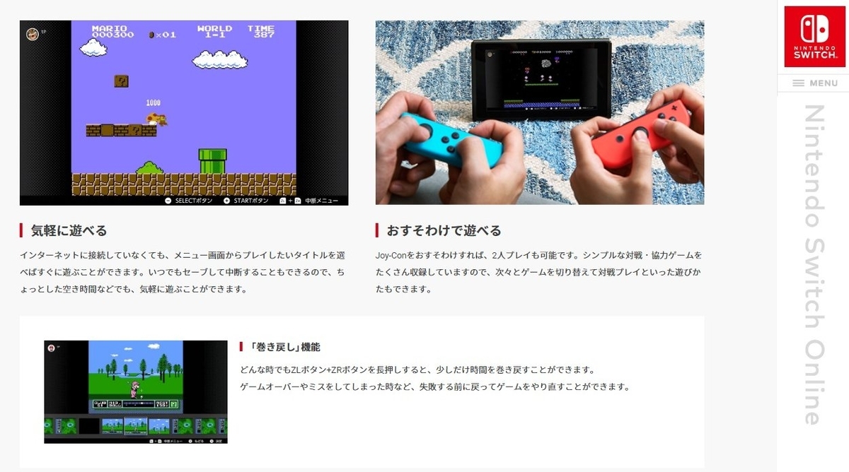 Nintendo Switch Online ファミコン スーファミ 巻き戻し機能 の凶悪さに驚愕さ などなどブログログ