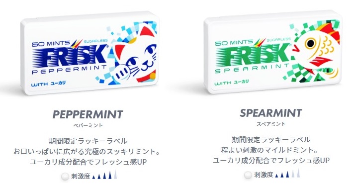 クールミントとペパーミントは何がどう違うの などなどブログログ