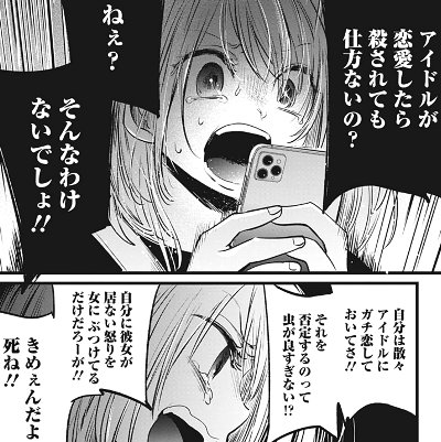 PSA10 ヴァイスシュバルツ　復讐の仮面　アクア ヴァイスシュヴァルツ アイ アクア ルビー 推しの子 SP PSA10 3連番