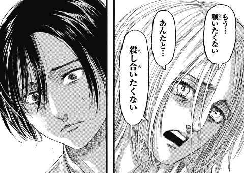 進撃の巨人130話感想 ここは 地球なのか などなどブログログ