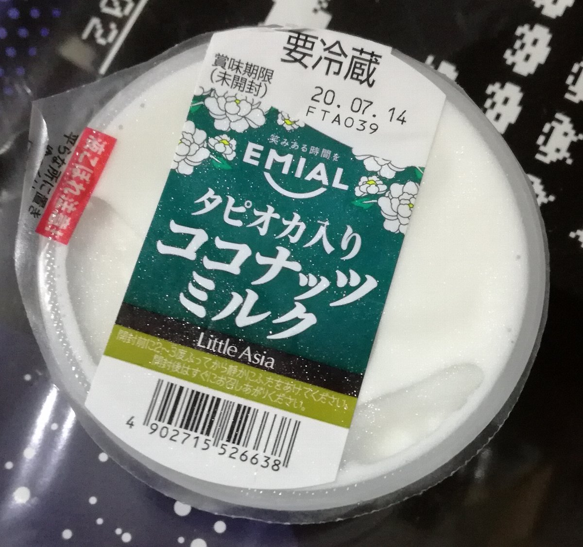 人はタピオカ入りココナッツミルクを飲むと幸せになれるのか検証 などなどブログログ