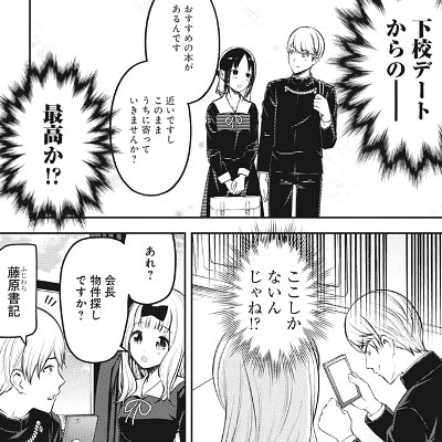 かぐや様❤️9点おまとめ割引済み スマスロ かぐや様は告らせたい】引き戻しチャンス（引き戻し
