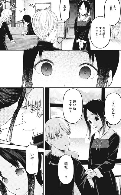 かぐや様は告らせたい187話感想 子安武人ボイスの港区おじさん