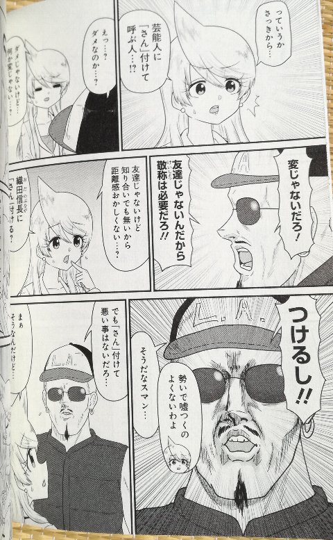 スナックバス江7巻感想 最高傑作を収録 などなどブログログ