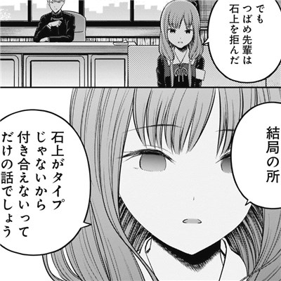 かぐや様は告らせたい195話感想 茶番に付き合うのも敢えていじるのも優しさ などなどブログログ