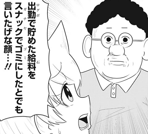 スナックバス江感想 義訓が多い漫画ってアニメ化しにくそう などなどブログログ