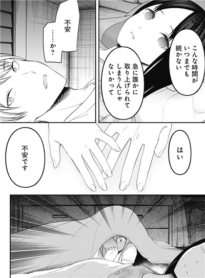 かぐや様❤️20点おまとめ かぐや様は告らせたい198話感想 朝寝髪われはけづらじ美しき君が手枕