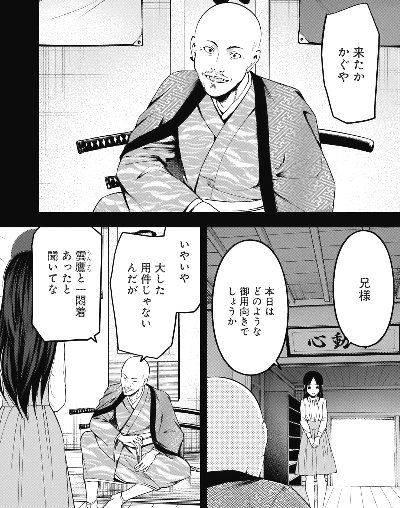 かぐや様は告らせたい199話感想 で などなどブログログ