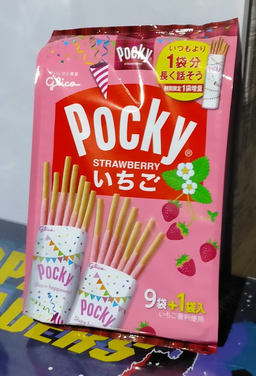 ポッキーは素手で触りたくない などなどブログログ ポッキーは素手で触りたくない などなどブログログ